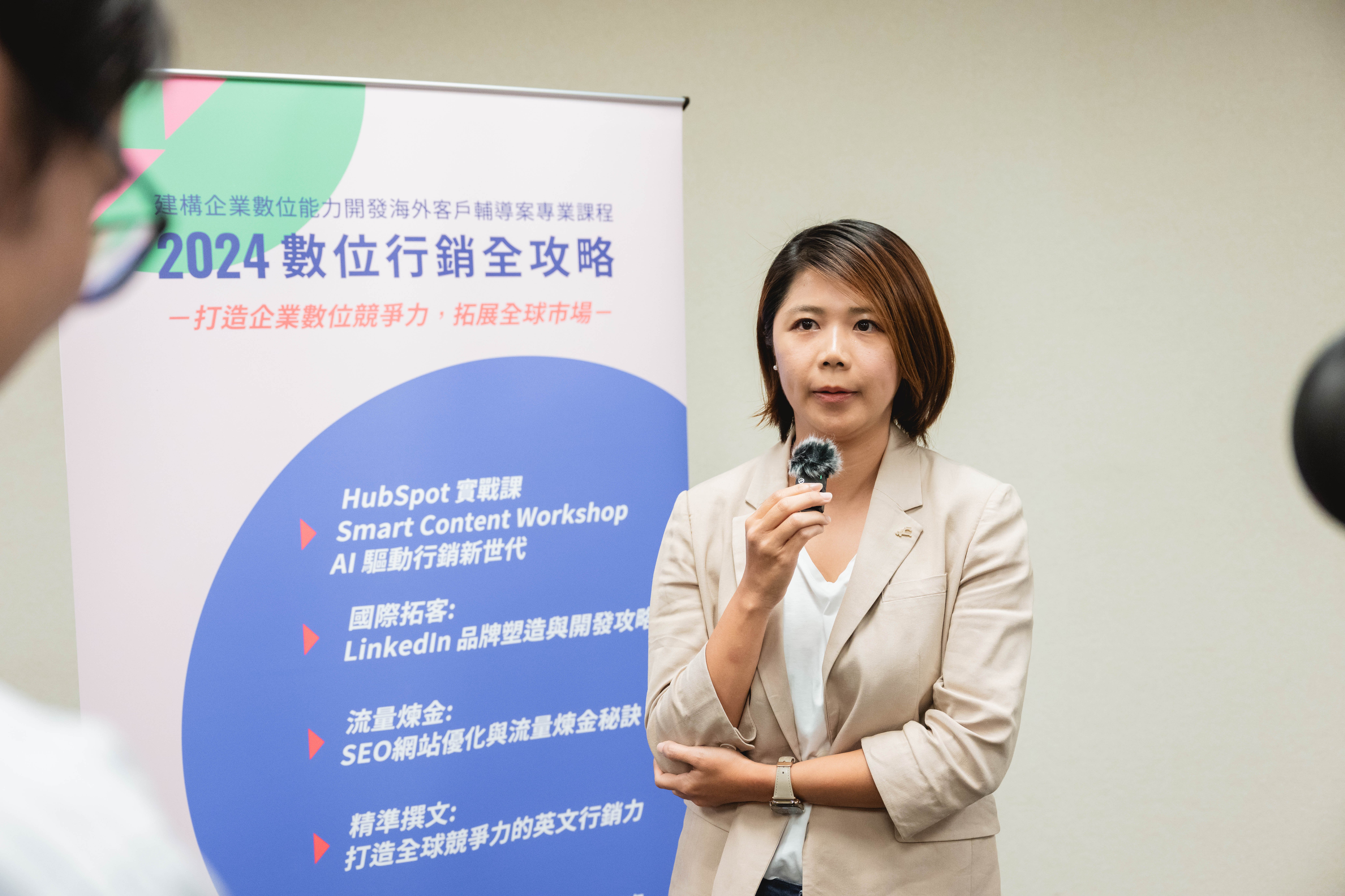 數位貿易_建構企業數位能力開發海外客戶F_2-1