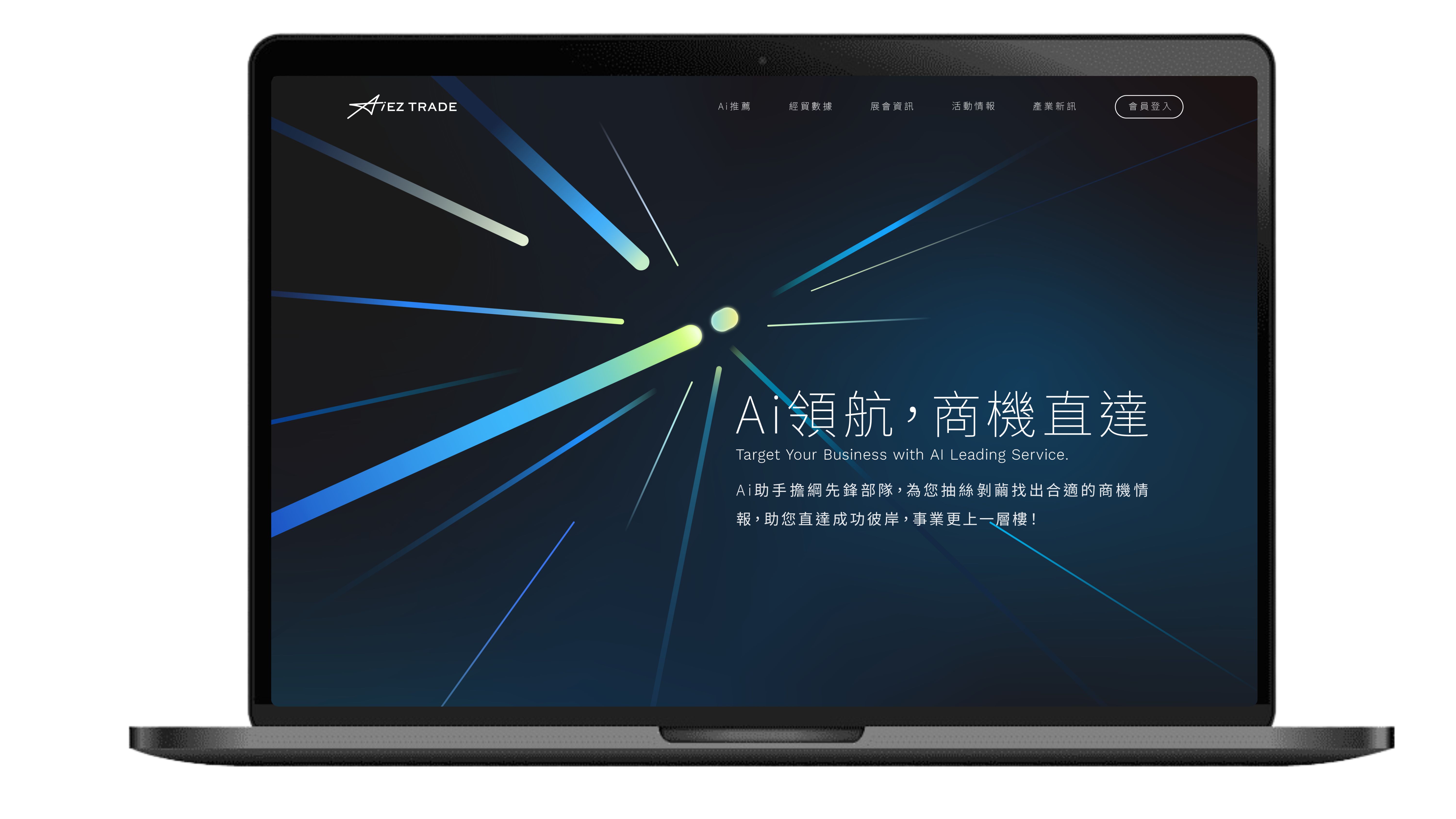 數位貿易_AiEZ TRADEC_1-1