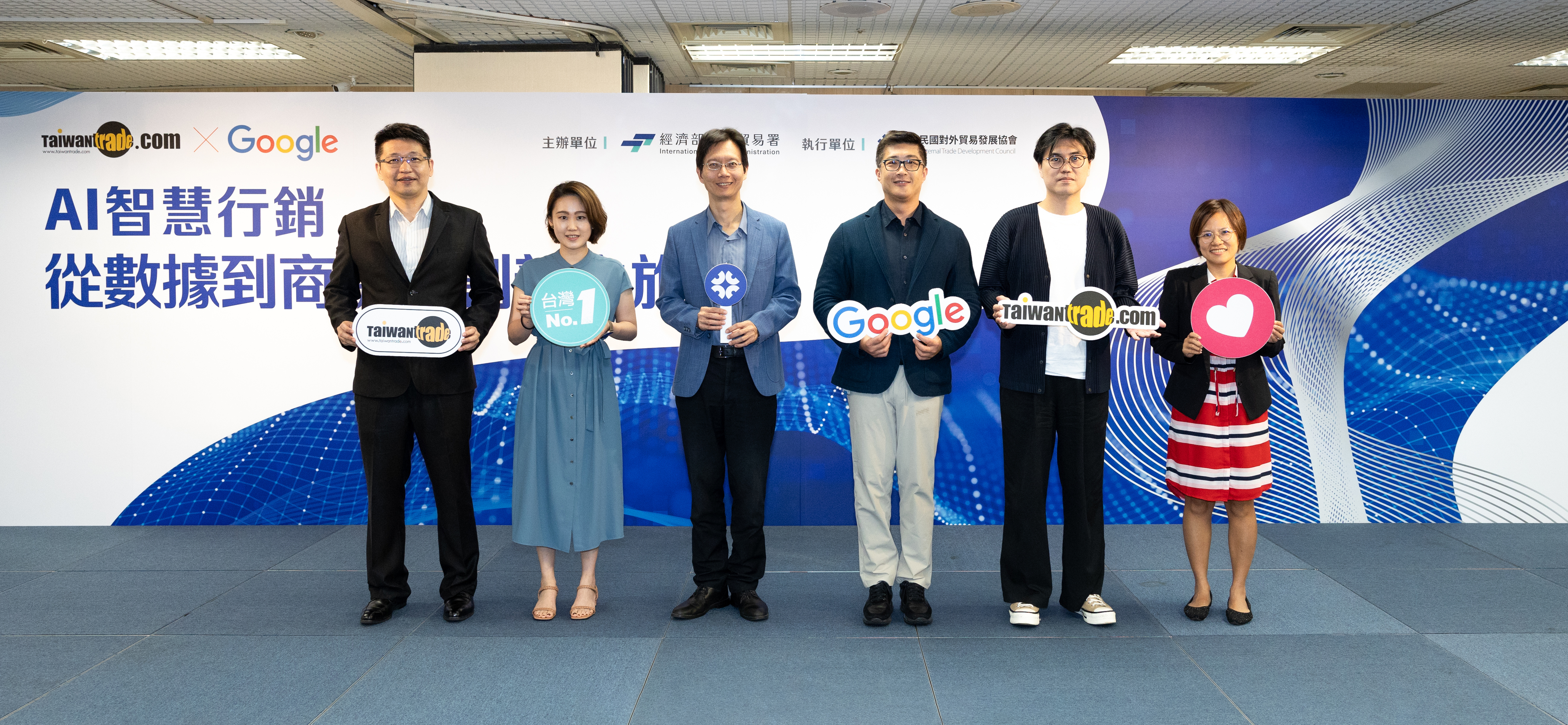 數位貿易_Google AI智慧行銷研討會F_2-1