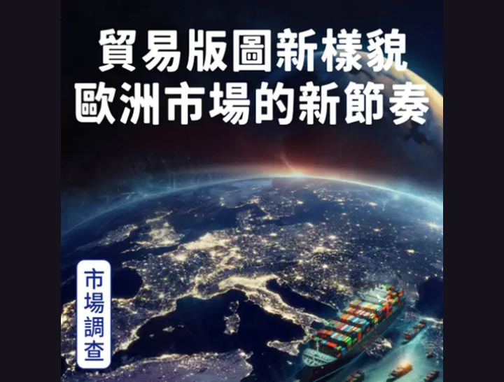 4-2-4-9. 影音行銷-經貿航海王